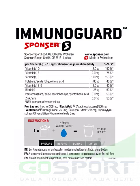 Для иммунитета SPONSER IMMUNOGUARD 10 x 4.1 г, Черная смородина Для иммунитета SPONSER IMMUNOGUARD 10 x 4.1 г, Черная смородина