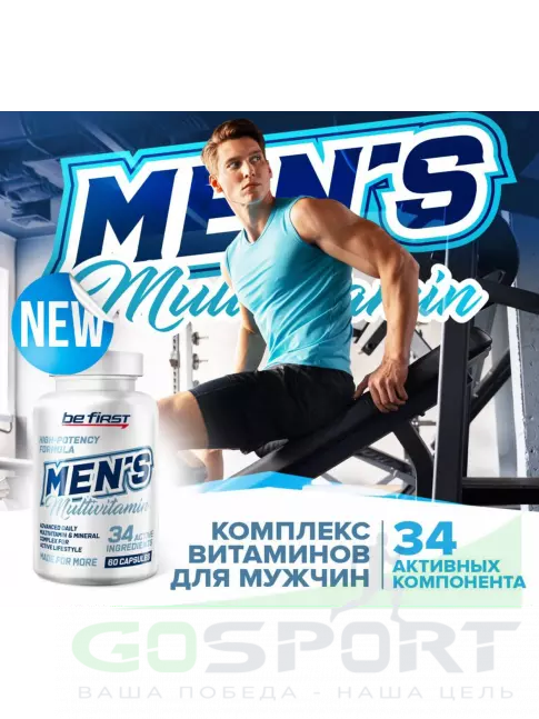 Витаминный комплекс Be First Men's Multivitamin 60 капсул Витаминный комплекс Be First Men's Multivitamin 60 капсул