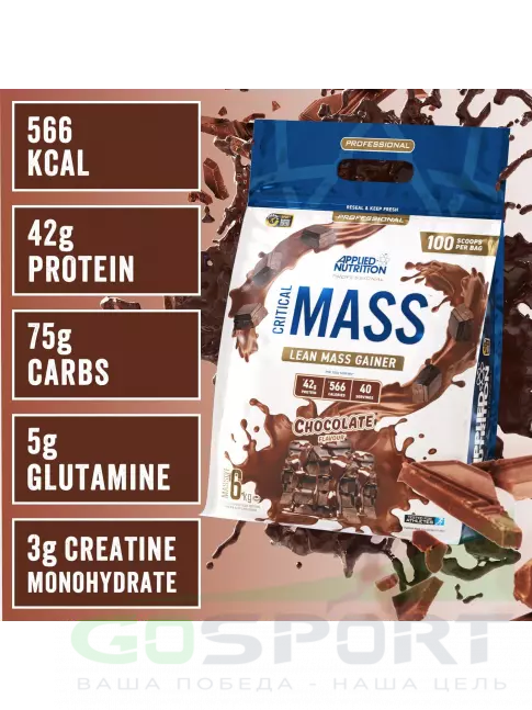 Гейнер APPLIED NUTRITION Critical Mass Professional 6000 г, Шоколад Гейнер APPLIED NUTRITION Critical Mass Professional 6000 г, Шоколад