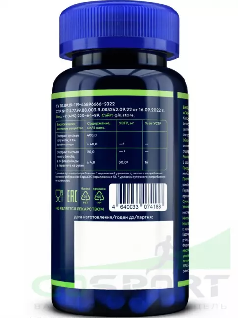 Экстракты GLS pharmaceuticals Гинкго билоба + Готу кола 60 капсул Экстракты GLS pharmaceuticals Гинкго билоба + Готу кола 60 капсул
