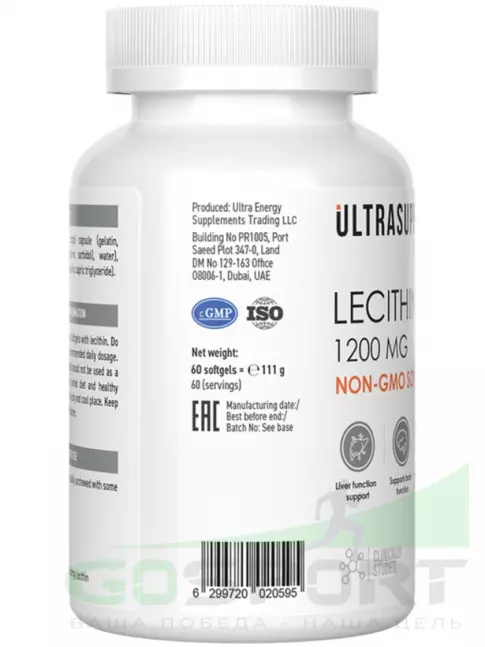 Лецитин UltraSupps Lecithin 1200 mg 60 капсул