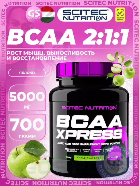 BCAA Scitec Nutrition BCAA Xpress 2:1:1 700 г, Яблоко BCAA Scitec Nutrition BCAA Xpress 2:1:1 700 г, Яблоко