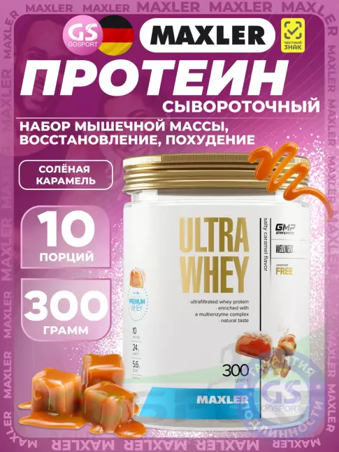 Сывороточный протеин MAXLER Ultra Whey 300 г, Соленая карамель Сывороточный протеин MAXLER Ultra Whey 300 г, Соленая карамель