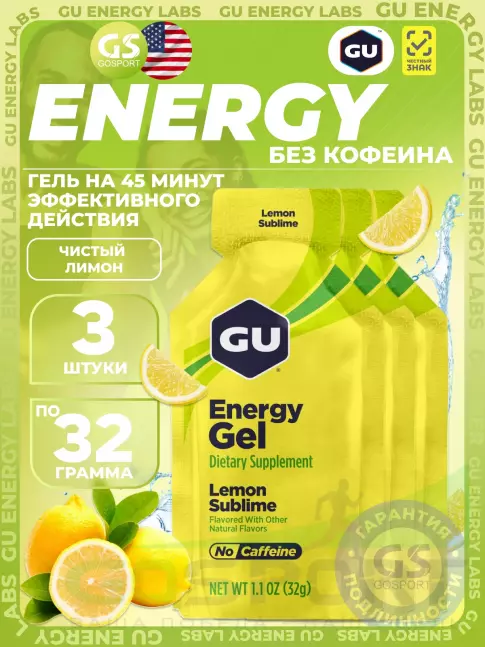 Энергетический гель питьевой GU Energy Labs GU Original Energy Gel no caffeine 3 x 32 г, Чистый лимон Энергетический гель питьевой GU Energy Labs GU Original Energy Gel no caffeine 3 x 32 г, Чистый лимон