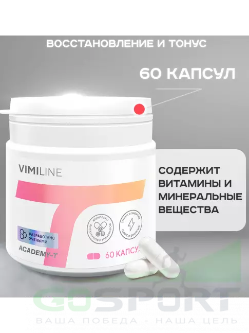 Витаминный комплекс Академия-Т ViMiLine 60 капсул