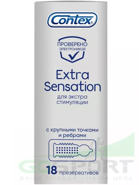Презервативы Contex Extra Sensation (с крупными точками и ребрами) 18 шт