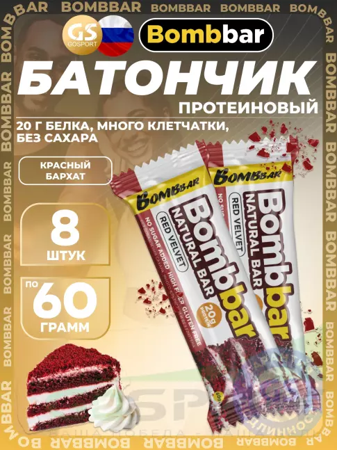 Протеиновый батончик BombBar Протеиновый батончик Natural Bar 8 x 60 г, Красный бархат Протеиновый батончик BombBar Протеиновый батончик Natural Bar 8 x 60 г, Красный бархат