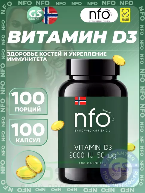 Витамин D NFO Vitamin D3 2000 IU 100 капсул Витамин D NFO Vitamin D3 2000 IU 100 капсул