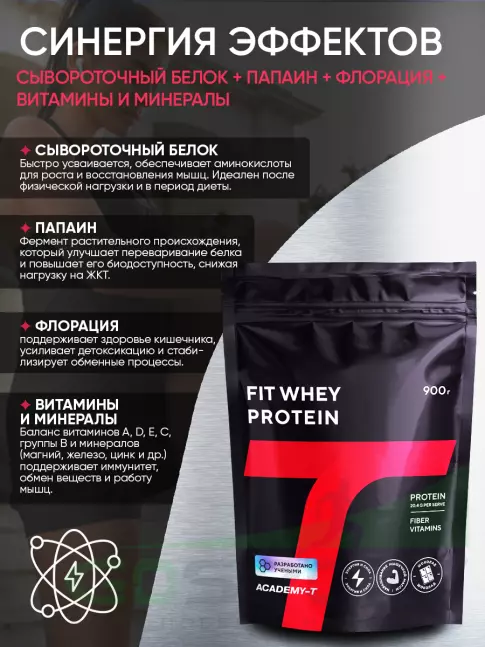 Сывороточный протеин Академия-Т Fit Whey Protein дой-пак 900 г, Шоколад Сывороточный протеин Академия-Т Fit Whey Protein дой-пак 900 г, Шоколад