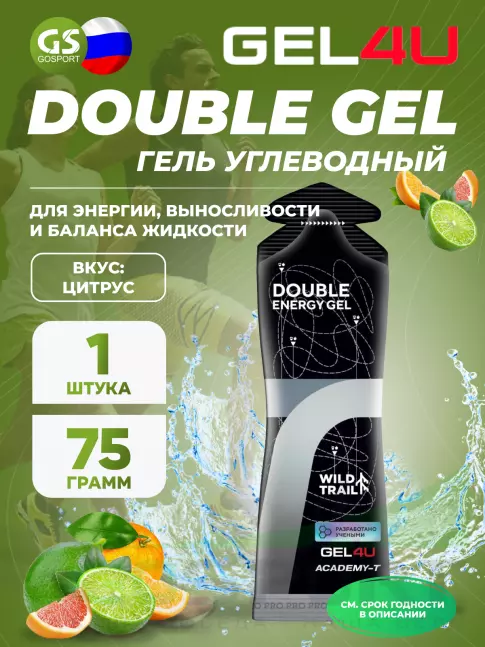 Гель питьевой GEL4U Double Energy 75 мл, Цитрусовый микс Гель питьевой GEL4U Double Energy 75 мл, Цитрусовый микс