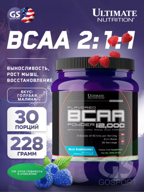BCAA Ultimate Nutrition BCAA 12000 Powder 228 г, Голубая малина BCAA Ultimate Nutrition BCAA 12000 Powder 228 г, Голубая малина