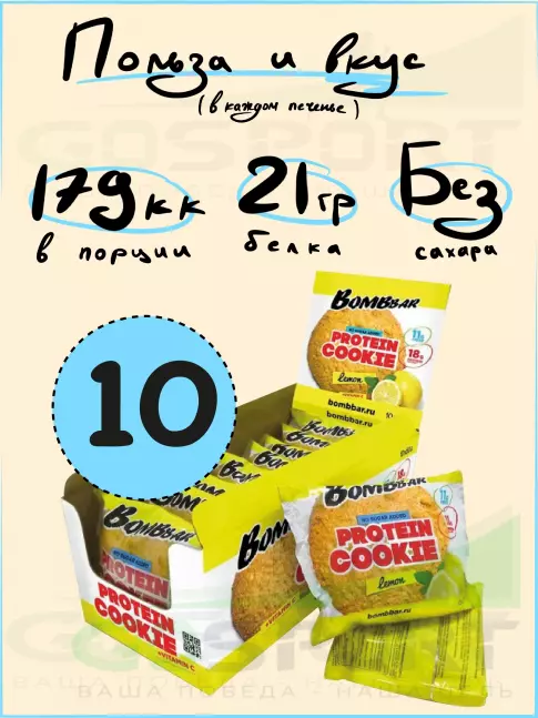 Протеиновый батончик BombBar Protein cookie 10 протеин печенье x 60 г, Лимон Протеиновый батончик BombBar Protein cookie 10 протеин печенье x 60 г, Лимон