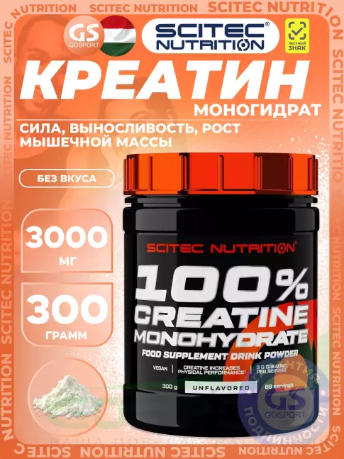 Креатин моногидрат Scitec Nutrition 100% Creatine Monohydrate 300 г Креатин моногидрат Scitec Nutrition 100% Creatine Monohydrate 300 г