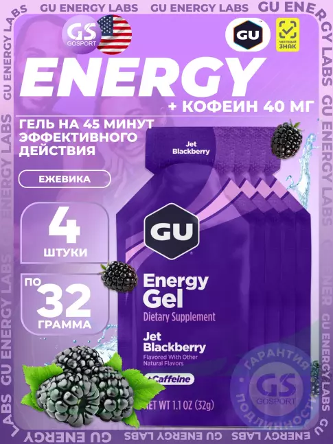 Гель питьевой GU Energy Labs Energy Gel 40 mg caffeine 4 x 32 г, Ежевика Джет Гель питьевой GU Energy Labs Energy Gel 40 mg caffeine 4 x 32 г, Ежевика Джет