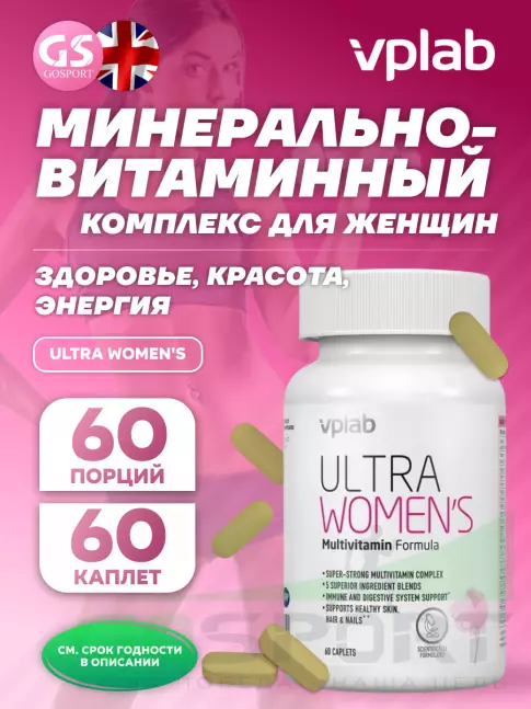 Витамины для женщин VP Laboratory ULTRA WOMEN'S 60 каплет Витамины для женщин VP Laboratory ULTRA WOMEN'S 60 каплет
