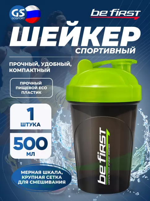 Шейкер 500 мл Be First TS1327 500 мл, Зеленый Шейкер 500 мл Be First TS1327 500 мл, Зеленый