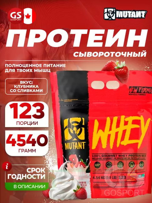 Сывороточный протеин Mutant Whey 4540 г, Клубничное - Банан