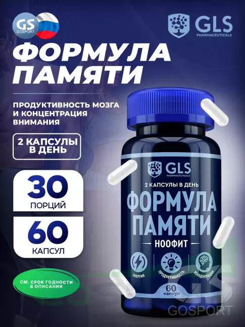 Экстракты GLS pharmaceuticals Формула памяти - Ноофит 60 капсул