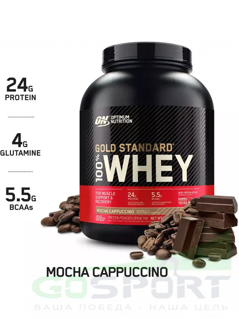 Сывороточный протеин Optimum Nutrition 100% Whey Gold Standard 2270 г, Мокко Капучино Сывороточный протеин Optimum Nutrition 100% Whey Gold Standard 2270 г, Мокко Капучино