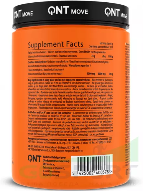 Креатин моногидрат QNT Creatine Monohydrate 800 г, Натуральный
