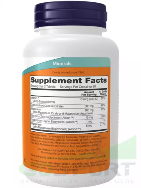 Кальций NOW Foods Calcium citrate 100 таблеток Кальций NOW Foods Calcium citrate 100 таблеток
