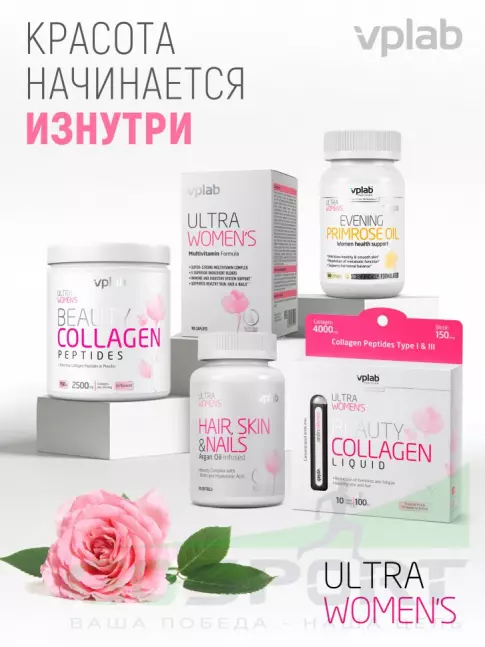 Витамины для женщин VP Laboratory Ultra Women’s Hair, Skin, Nails 90 капсул