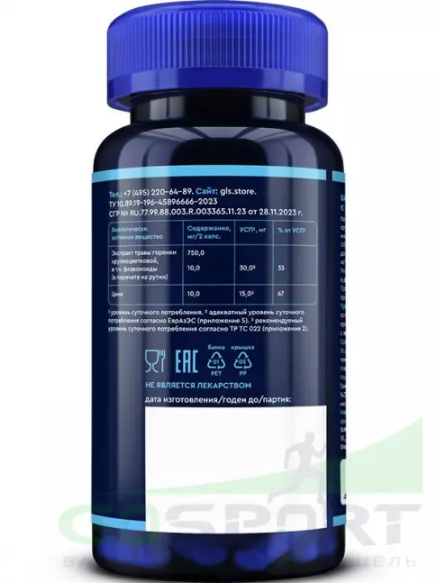 Экстракты GLS pharmaceuticals Горянка (экстракт) 750 мг с цинком 60 капсул Экстракты GLS pharmaceuticals Горянка (экстракт) 750 мг с цинком 60 капсул