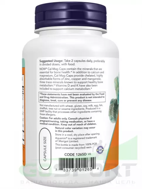 Кальций & магний NOW Foods Cal-Mag Caps, Кальций и Магний + Витамин D-3 120 капсул