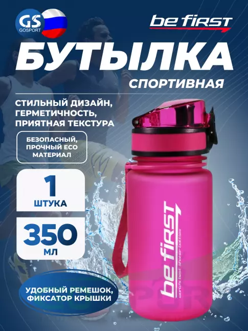Бутылочки 500 мл Be First BF13034 350 мл, Розовый Бутылочки 500 мл Be First BF13034 350 мл, Розовый