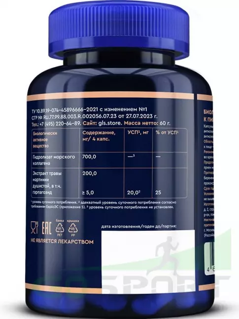 Коллаген гидролизованный GLS pharmaceuticals Коллаген с мартинией 120 капсул Коллаген гидролизованный GLS pharmaceuticals Коллаген с мартинией 120 капсул