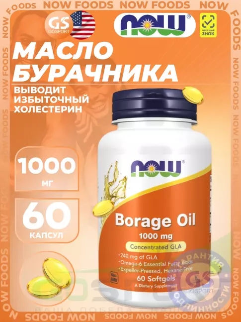 Омега-3 NOW Foods Borage Oil 1000 mg 60 гелевых капсул Омега-3 NOW Foods Borage Oil 1000 mg 60 гелевых капсул