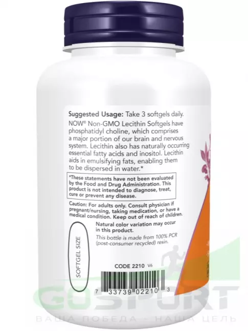 Антиоксиданты NOW Foods Lecithin 1200 mg 200 капсул
