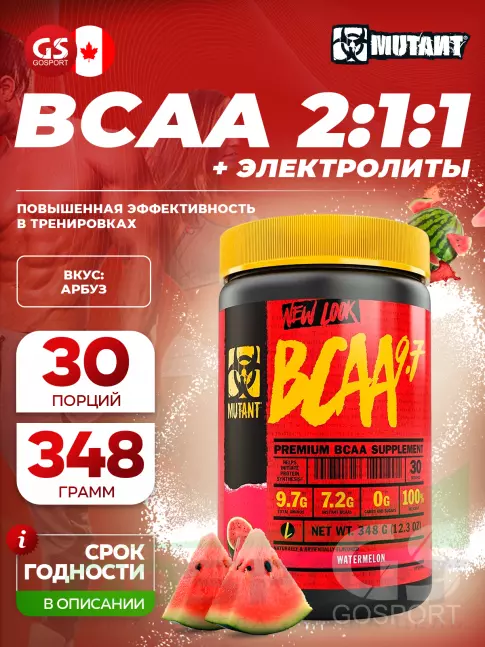 BCAA Mutant Mutant BCAA 9.7 2:1:1 BCAA Mutant Mutant BCAA 9.7 2:1:1