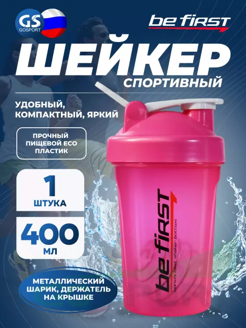 Шейкер 400 мл Be First TS1358 400 мл, Розовый Шейкер 400 мл Be First TS1358 400 мл, Розовый