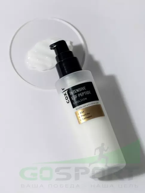 Эмульсии COXIR Intensive EGF Peptide Emulsion 100 мл Эмульсии COXIR Intensive EGF Peptide Emulsion 100 мл