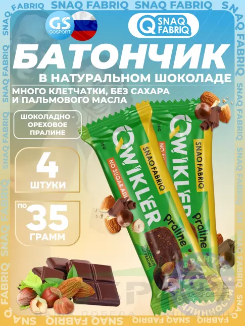 Протеиновый батончик SNAQ FABRIQ Шоколадный батончик QWIKLER 4 x 35 г, Шоколадно-ореховое пралине Протеиновый батончик SNAQ FABRIQ Шоколадный батончик QWIKLER 4 x 35 г, Шоколадно-ореховое пралине