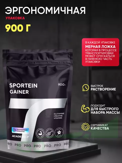 Гейнер Академия-Т Sportein Gainer дой-пак 900 г, Ваниль Гейнер Академия-Т Sportein Gainer дой-пак 900 г, Ваниль