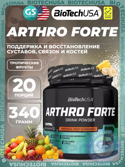 Комплекс хондропротекторов BioTechUSA Arthro Forte 340 г, Тропические фрукты Комплекс хондропротекторов BioTechUSA Arthro Forte 340 г, Тропические фрукты