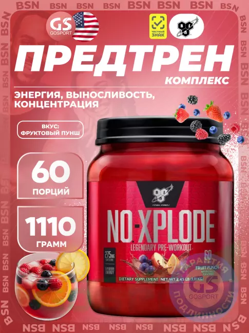 Предтреник в порошке BSN NO-XPLODE 3.0 New 1110 г, Фруктовый пунш Предтреник в порошке BSN NO-XPLODE 3.0 New 1110 г, Фруктовый пунш