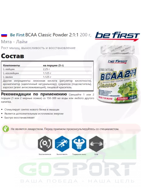 Креатин моногидрат Be First Creatine Monohydrate Capsules + BCAA 2:1:1 Classic Powder 120 капсул + 200 г Креатин моногидрат Be First Creatine Monohydrate Capsules + BCAA 2:1:1 Classic Powder 120 капсул + 200 г