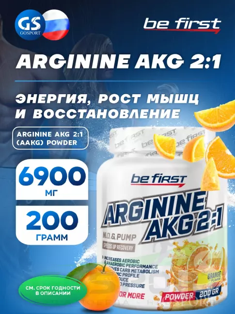 Аргинин / AAKG Be First Arginine AKG 2:1 (AAKG) powder (аргинин альфа-кетоглутарат) 200 г, Апельсин Аргинин / AAKG Be First Arginine AKG 2:1 (AAKG) powder (аргинин альфа-кетоглутарат) 200 г, Апельсин