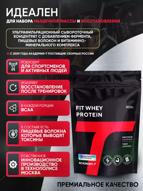 Сывороточный протеин Академия-Т Fit Whey Protein дой-пак 900 г, Шоколад Сывороточный протеин Академия-Т Fit Whey Protein дой-пак 900 г, Шоколад