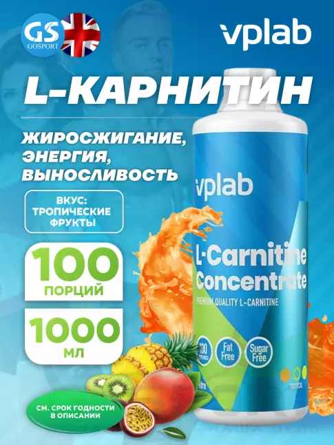 L-Карнитин жидкий VP Laboratory L-CARNITINE-CONCENTRATE 1000 мл, Тропические фрукты L-Карнитин жидкий VP Laboratory L-CARNITINE-CONCENTRATE 1000 мл, Тропические фрукты