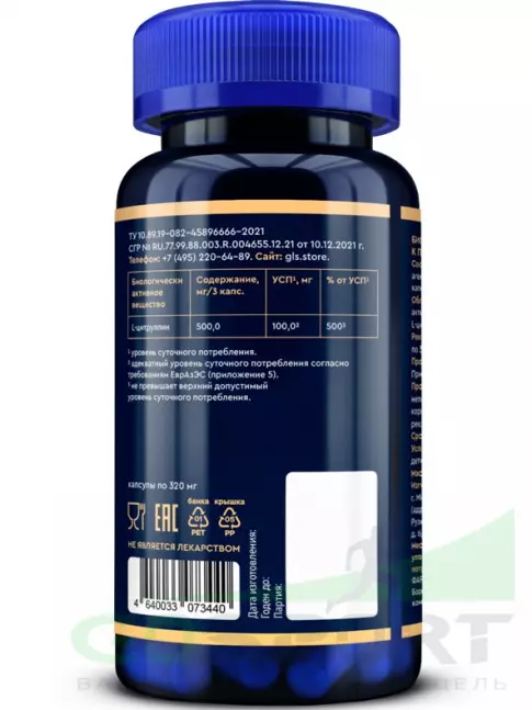 Цитруллин GLS pharmaceuticals Цитруллин 500 мг 90 капсул Цитруллин GLS pharmaceuticals Цитруллин 500 мг 90 капсул