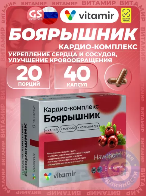 Экстракты ВИТАМИР Кардио-комплекс Боярышник 40 капсул Экстракты ВИТАМИР Кардио-комплекс Боярышник 40 капсул