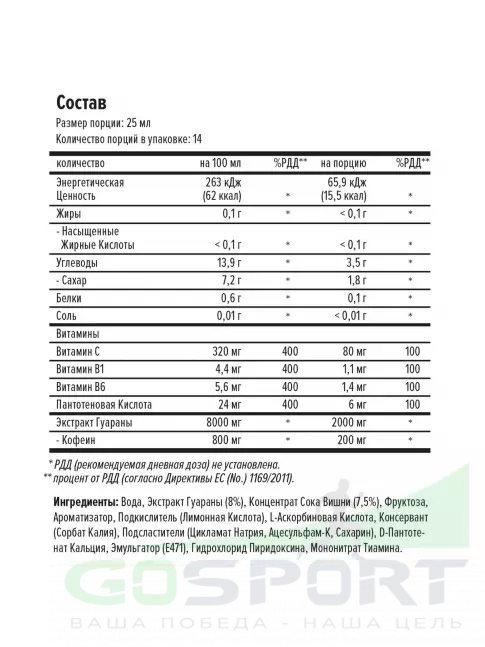 Гуарана MAXLER Energy Storm Guarana 2000 14x25мл, Вишня Гуарана MAXLER Energy Storm Guarana 2000 14x25мл, Вишня