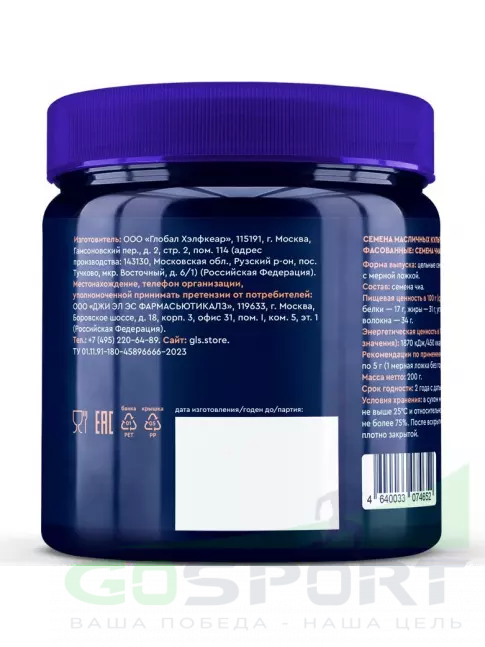 ЖКТ (Желудочно-Кишечный Тракт) GLS pharmaceuticals Семена Чиа 200 г, Натуральный ЖКТ (Желудочно-Кишечный Тракт) GLS pharmaceuticals Семена Чиа 200 г, Натуральный