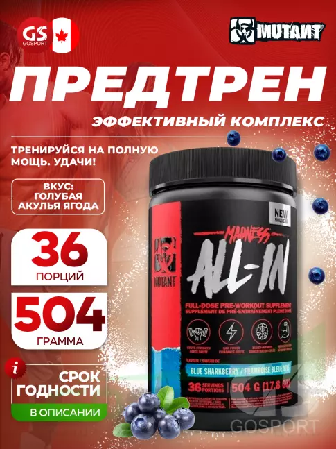 Предтреник в порошке Mutant MADNESS ALL-IN 504 г, Голубая акулья ягода Предтреник в порошке Mutant MADNESS ALL-IN 504 г, Голубая акулья ягода