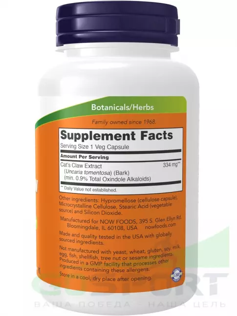 Экстракты NOW Foods Cat's Claw Extract 120 веган капсул Экстракты NOW Foods Cat's Claw Extract 120 веган капсул