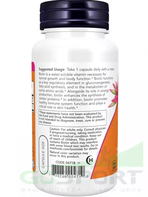 Биотин ( Biotin - H или B7) NOW Foods Biotin 5000 mcg 60 веган капсул